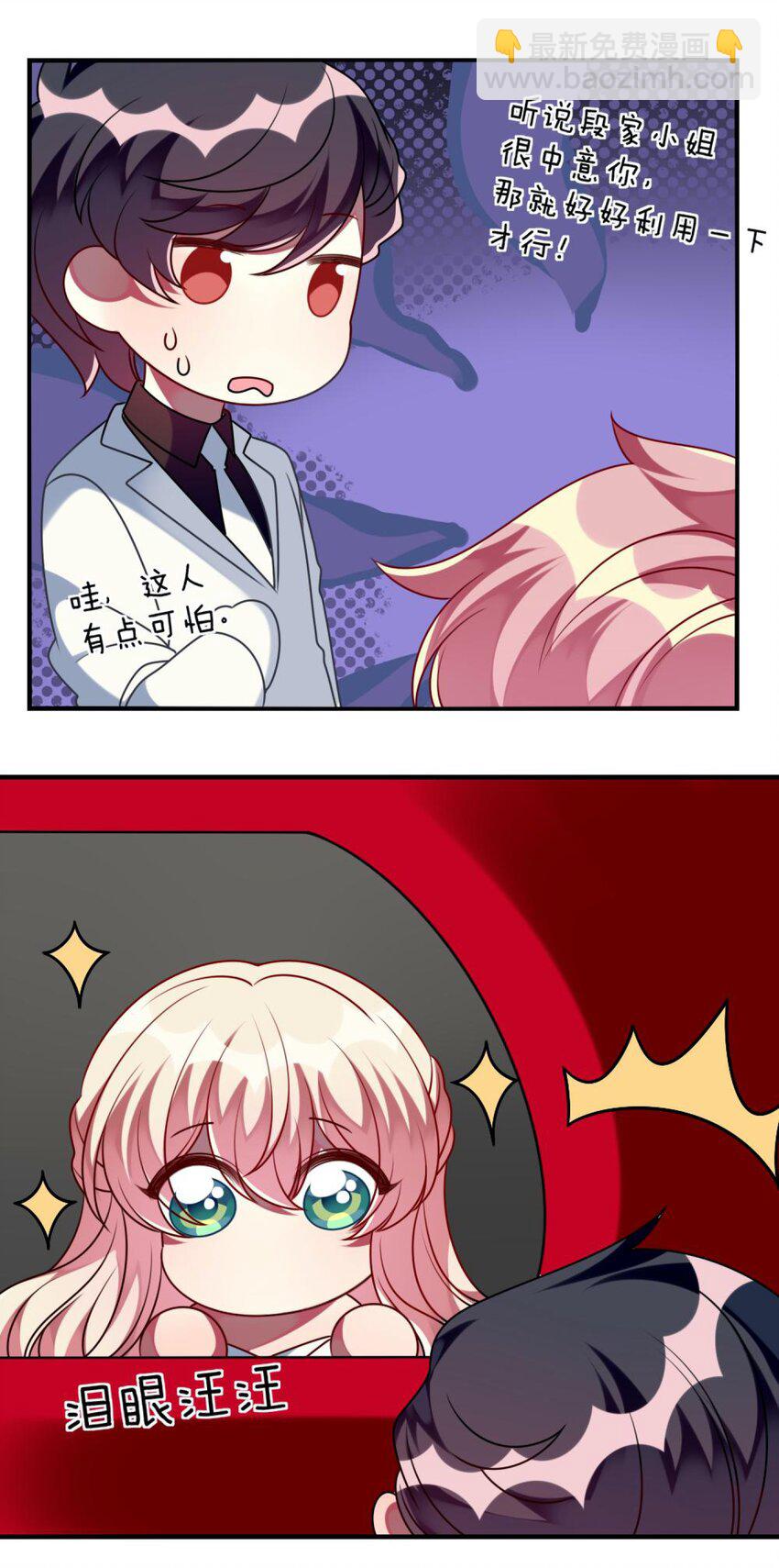 059 你是救星-第61话