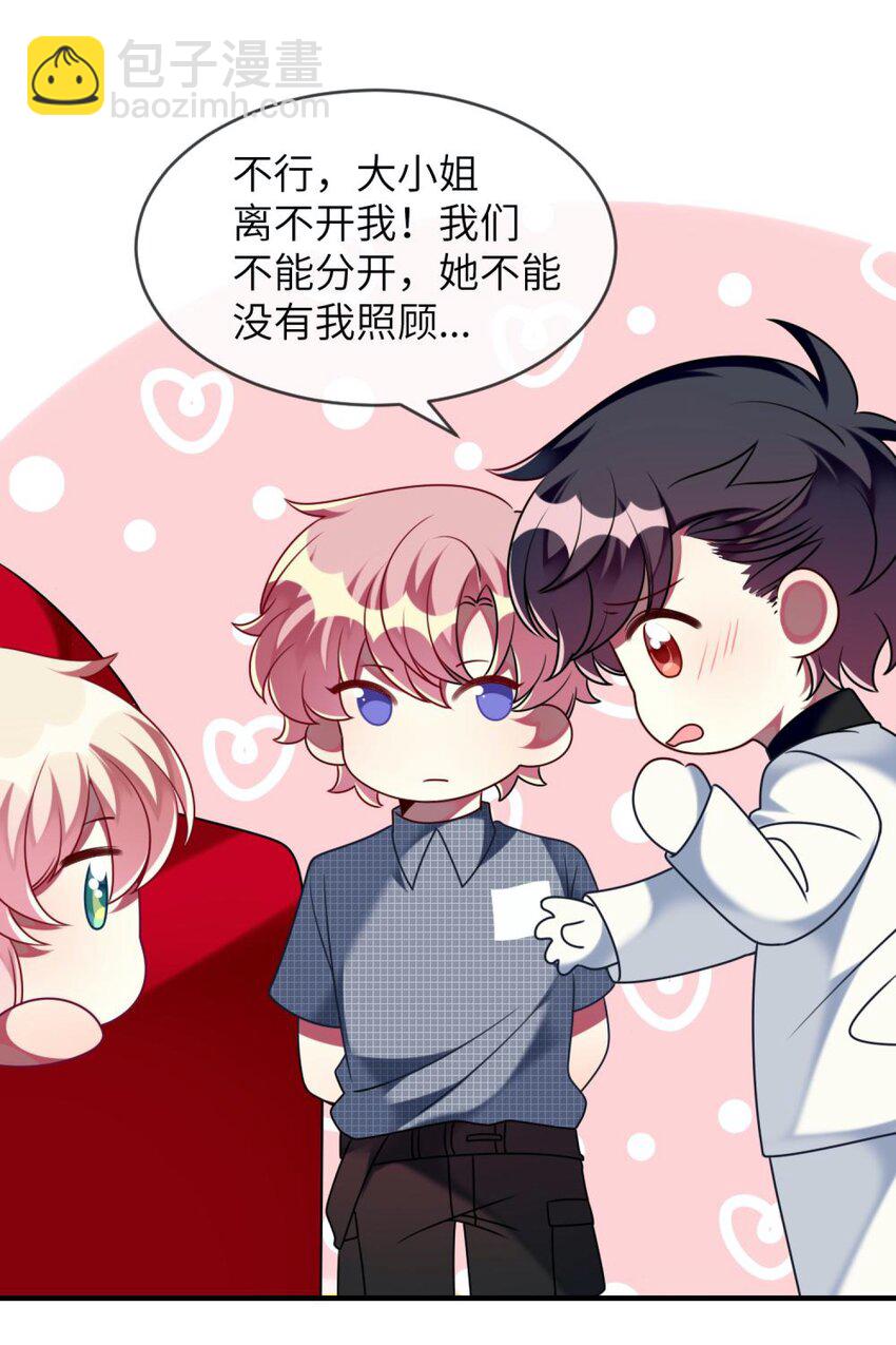 059 你是救星-第61话