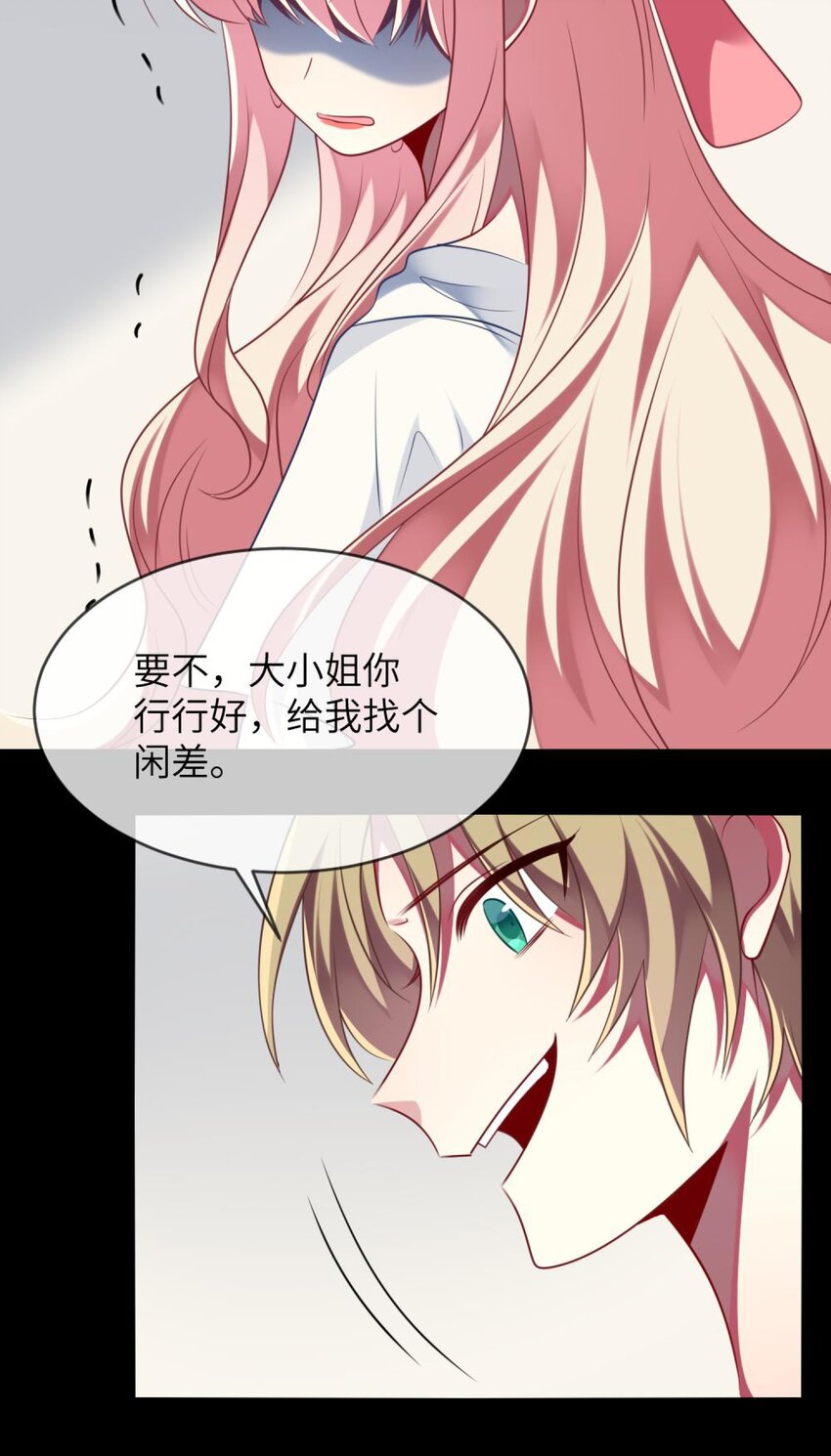 063 这种事交给我-第65话