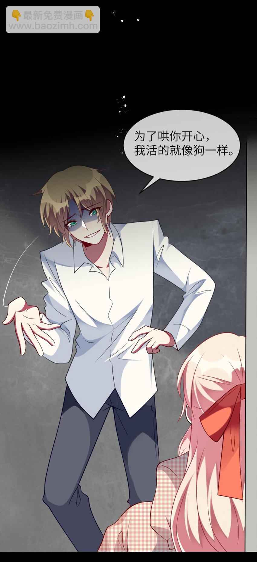 065 你不必迎合我-第67话