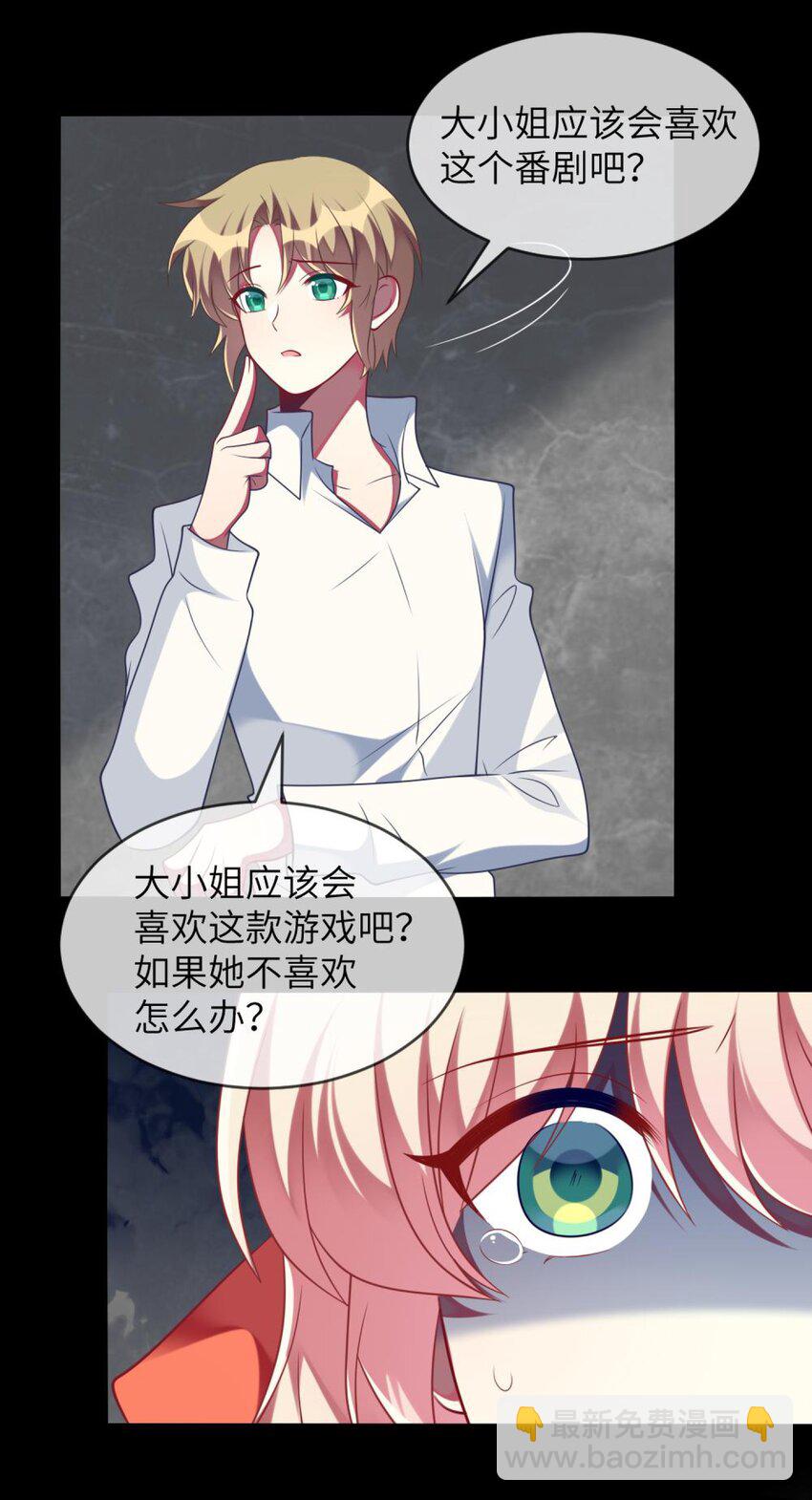 065 你不必迎合我-第67话