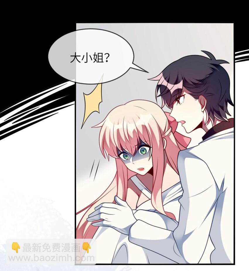 065 你不必迎合我-第67话