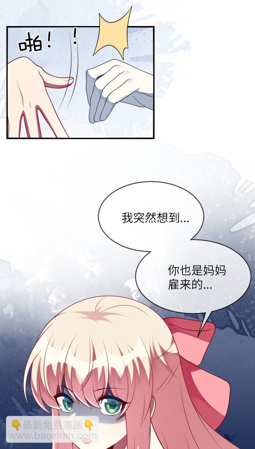 065 你不必迎合我-第67话