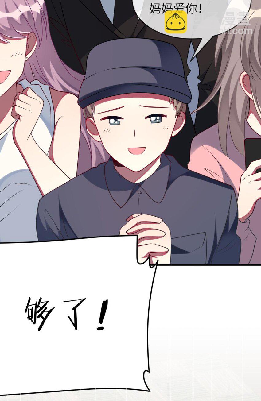 065 你不必迎合我-第67话