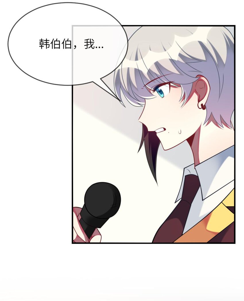 065 你不必迎合我-第67话