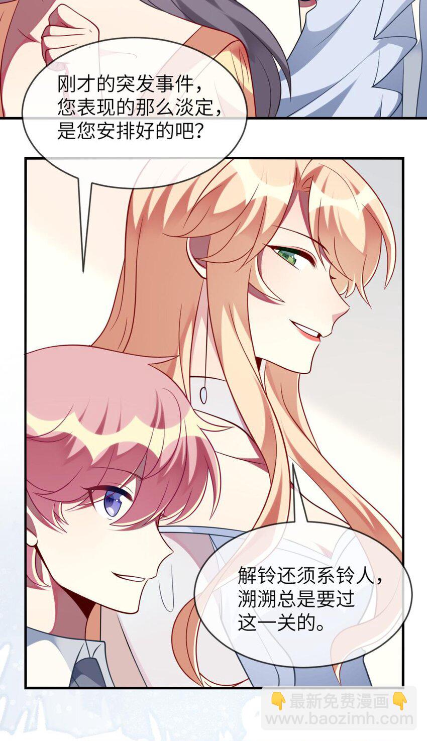 065 你不必迎合我-第67话