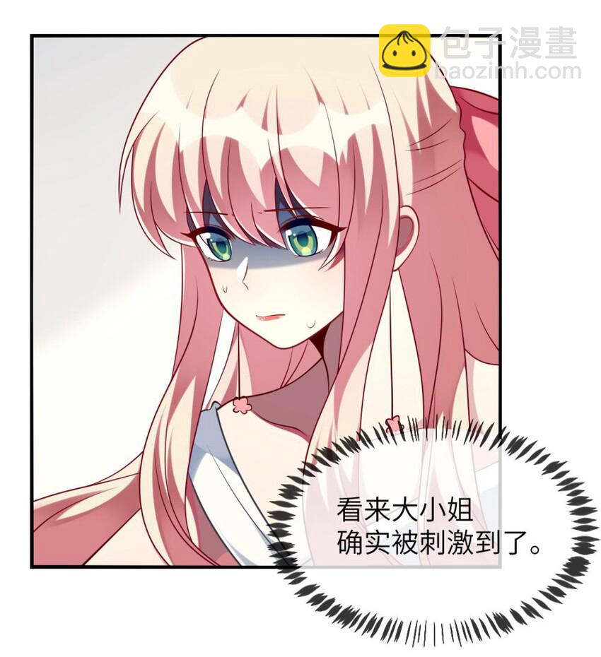 065 你不必迎合我-第67话