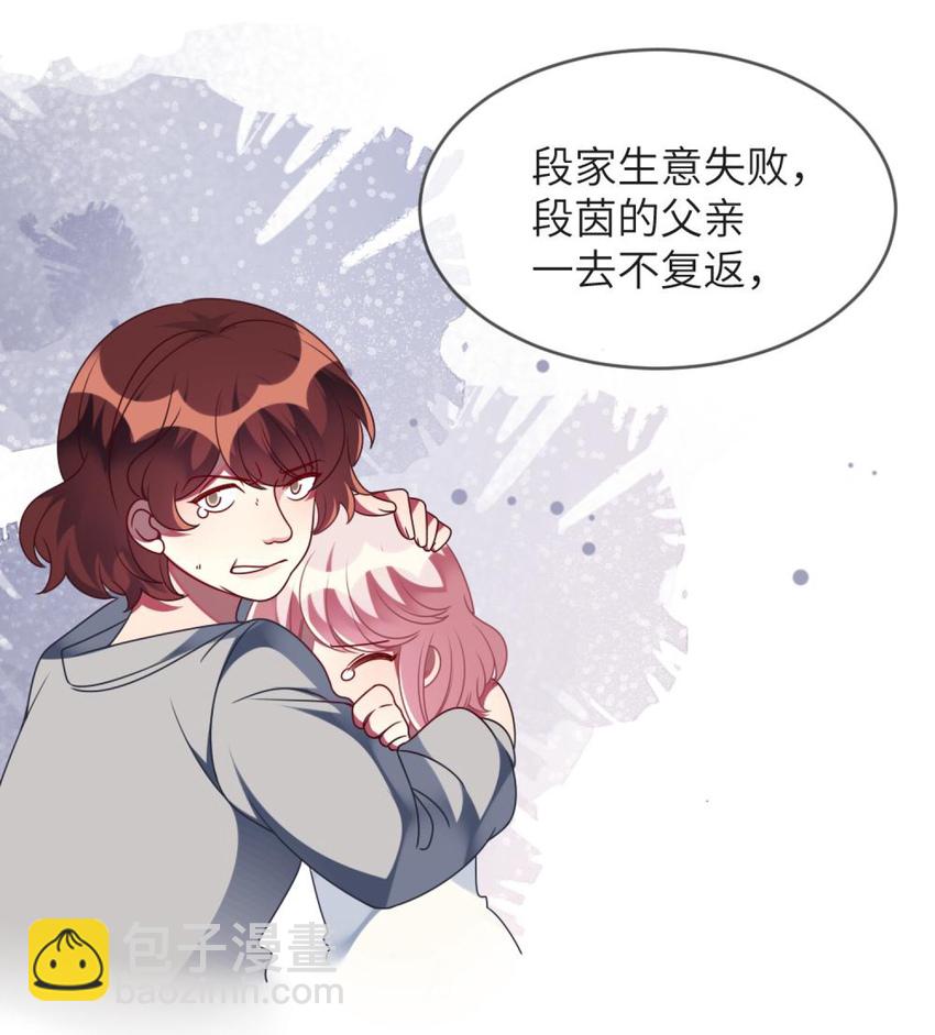 067 她知道自己想要什么-第69话