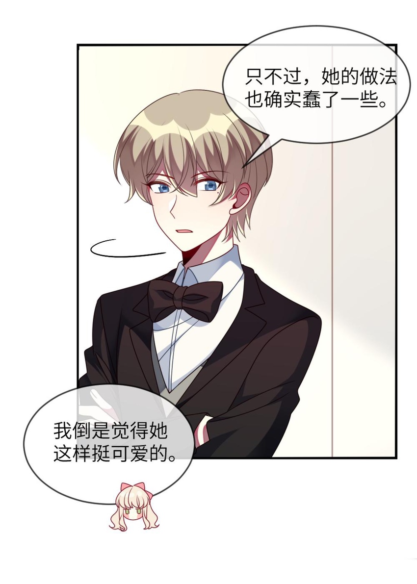 067 她知道自己想要什么-第69话