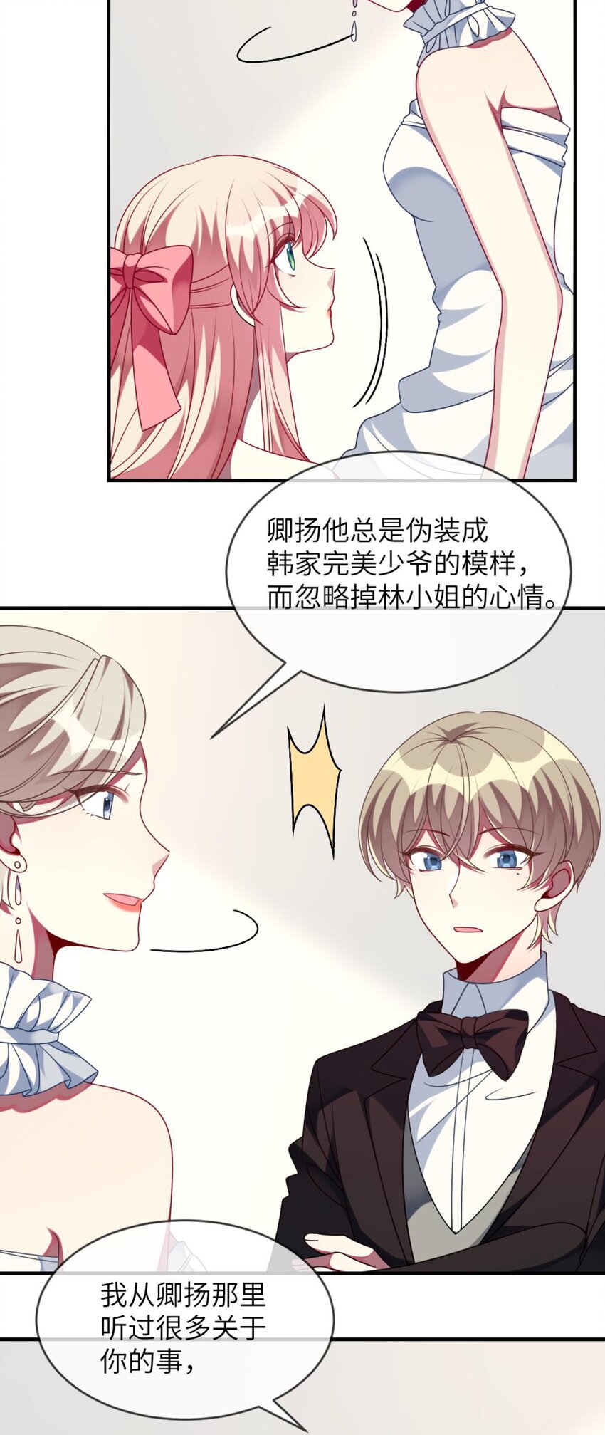 067 她知道自己想要什么-第69话