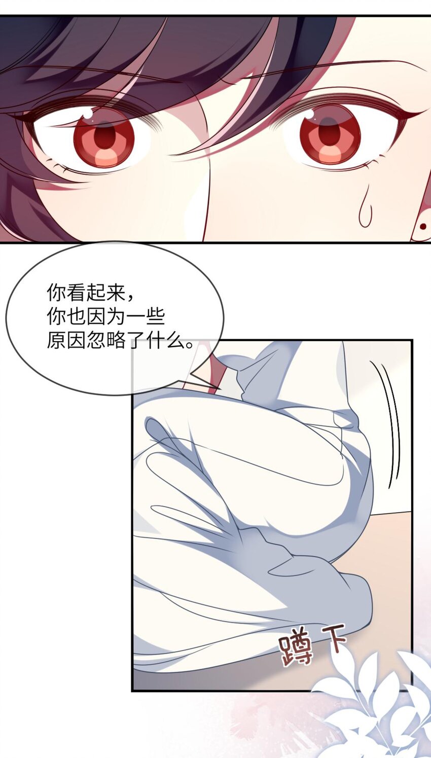 067 她知道自己想要什么-第69话