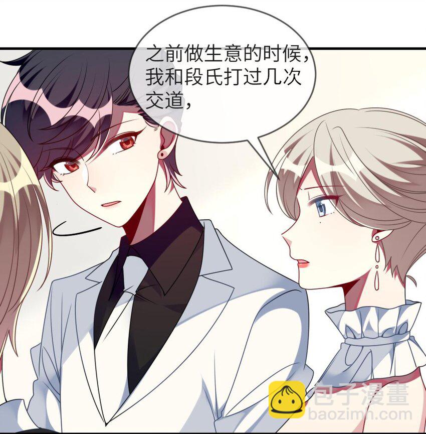 067 她知道自己想要什么-第69话