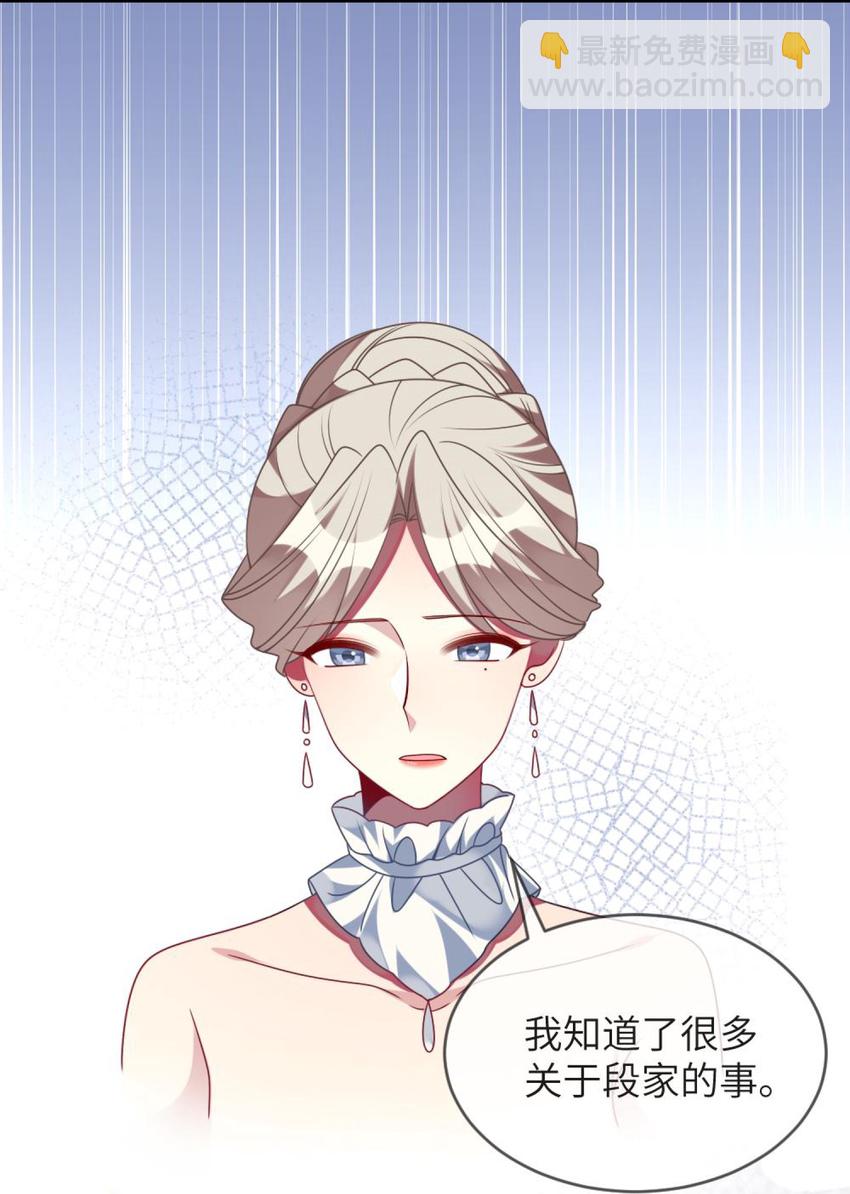 067 她知道自己想要什么-第69话