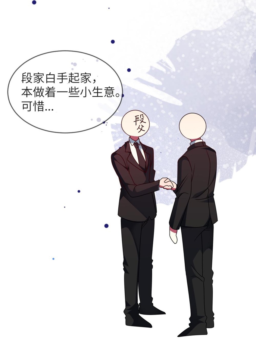 067 她知道自己想要什么-第69话