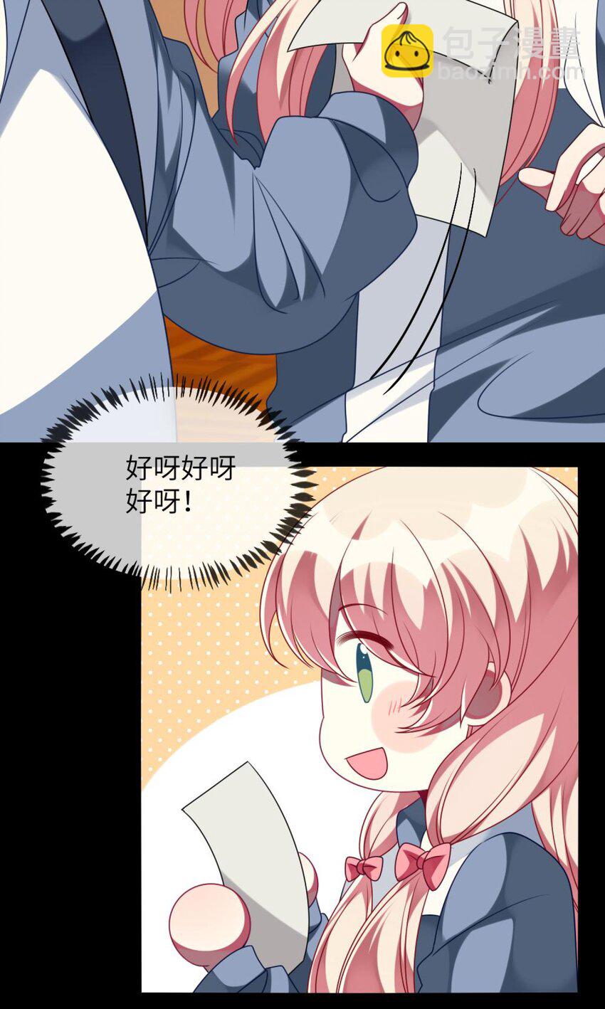 069 我能解决-第71话