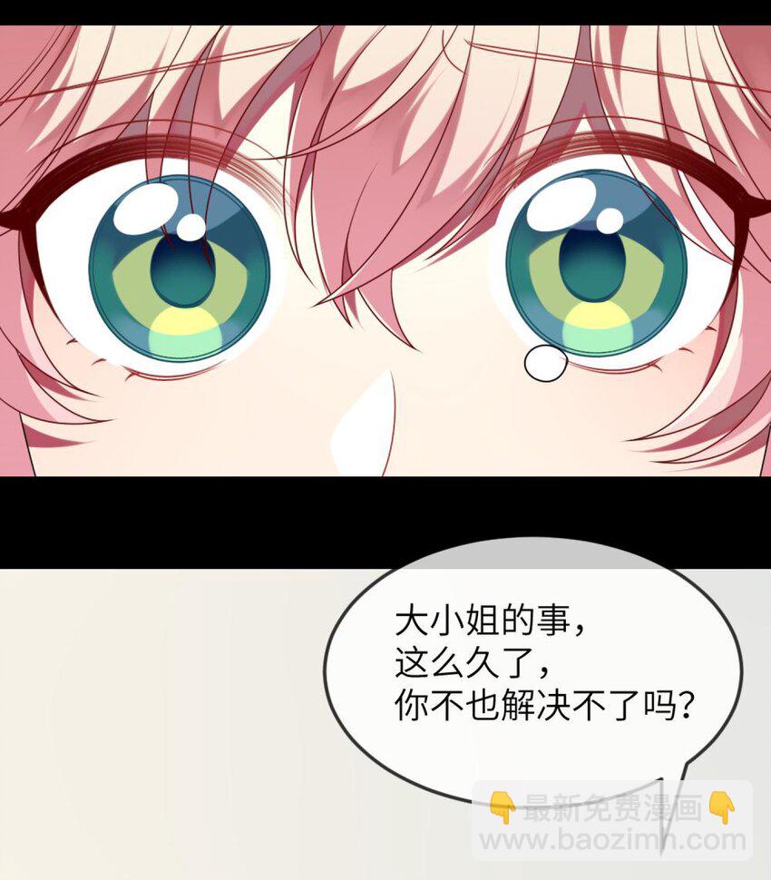 069 我能解决-第71话