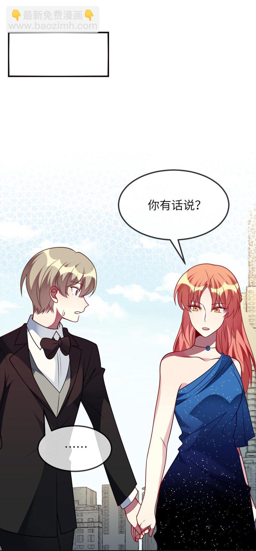 071 还是要谢谢你-第73话