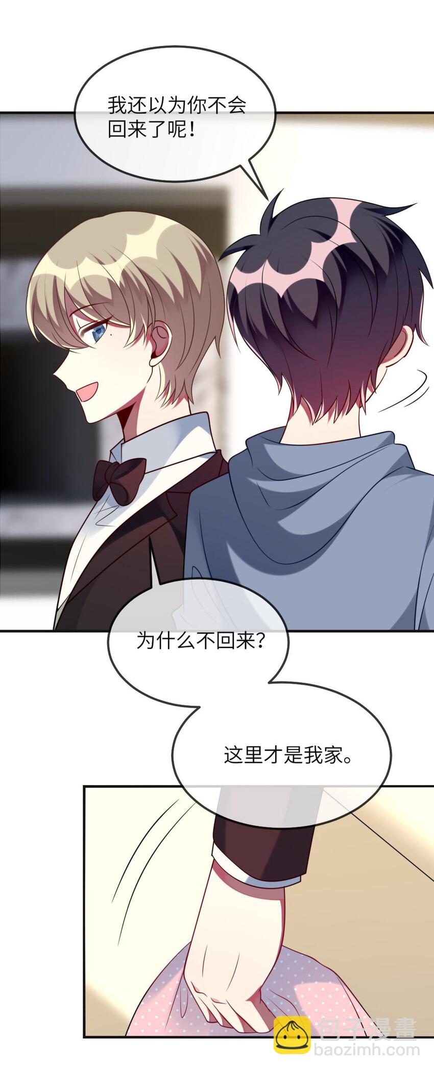 071 还是要谢谢你-第73话