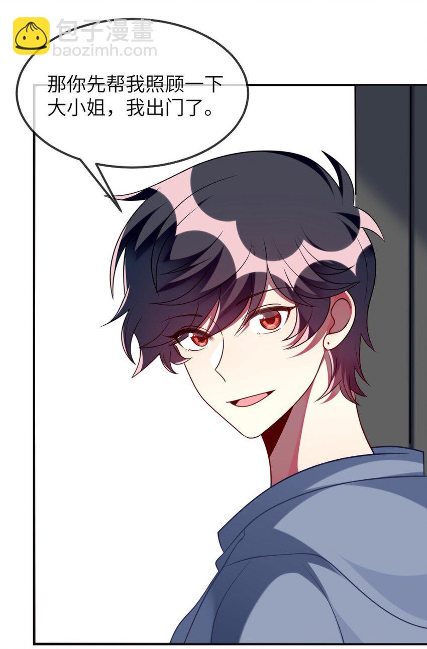 071 还是要谢谢你-第73话