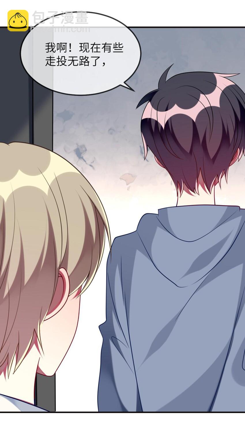 071 还是要谢谢你-第73话