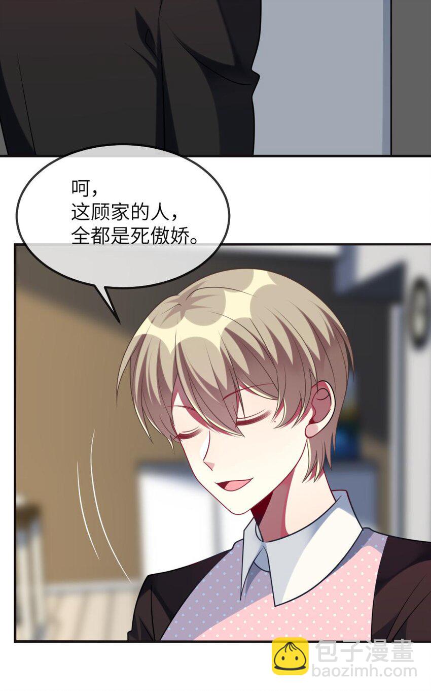 071 还是要谢谢你-第73话