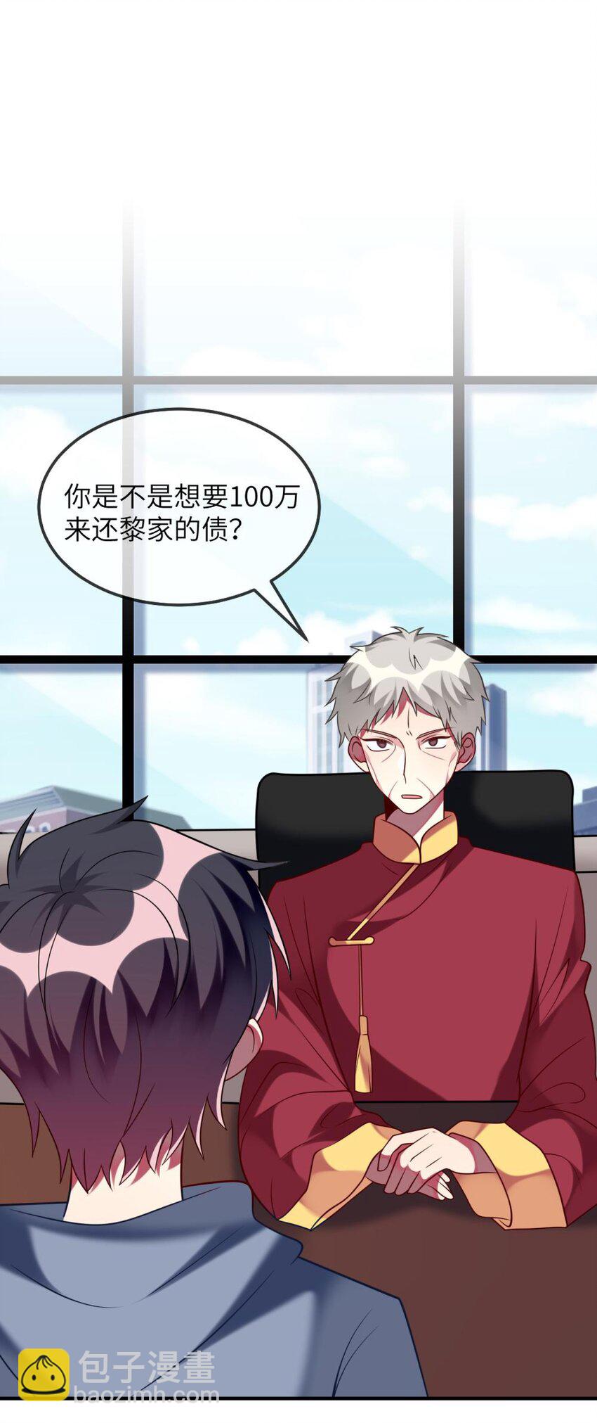 071 还是要谢谢你-第73话