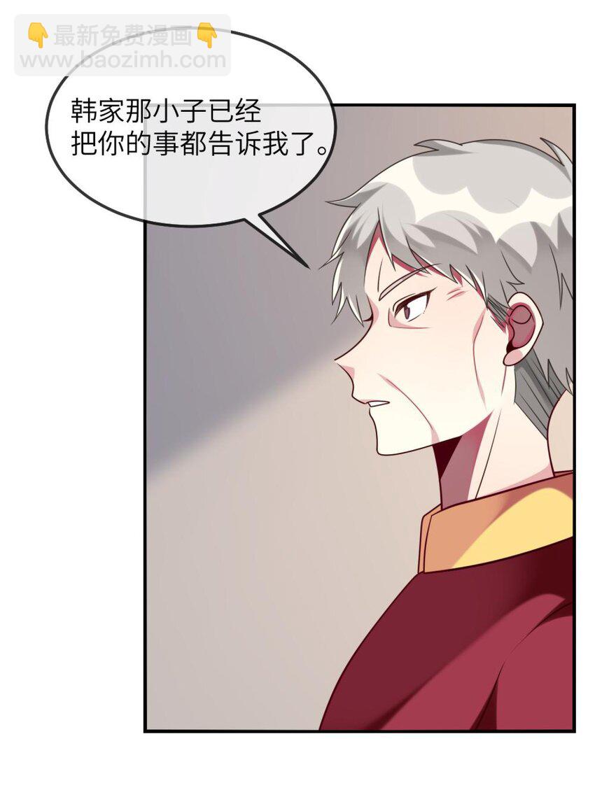 071 还是要谢谢你-第73话