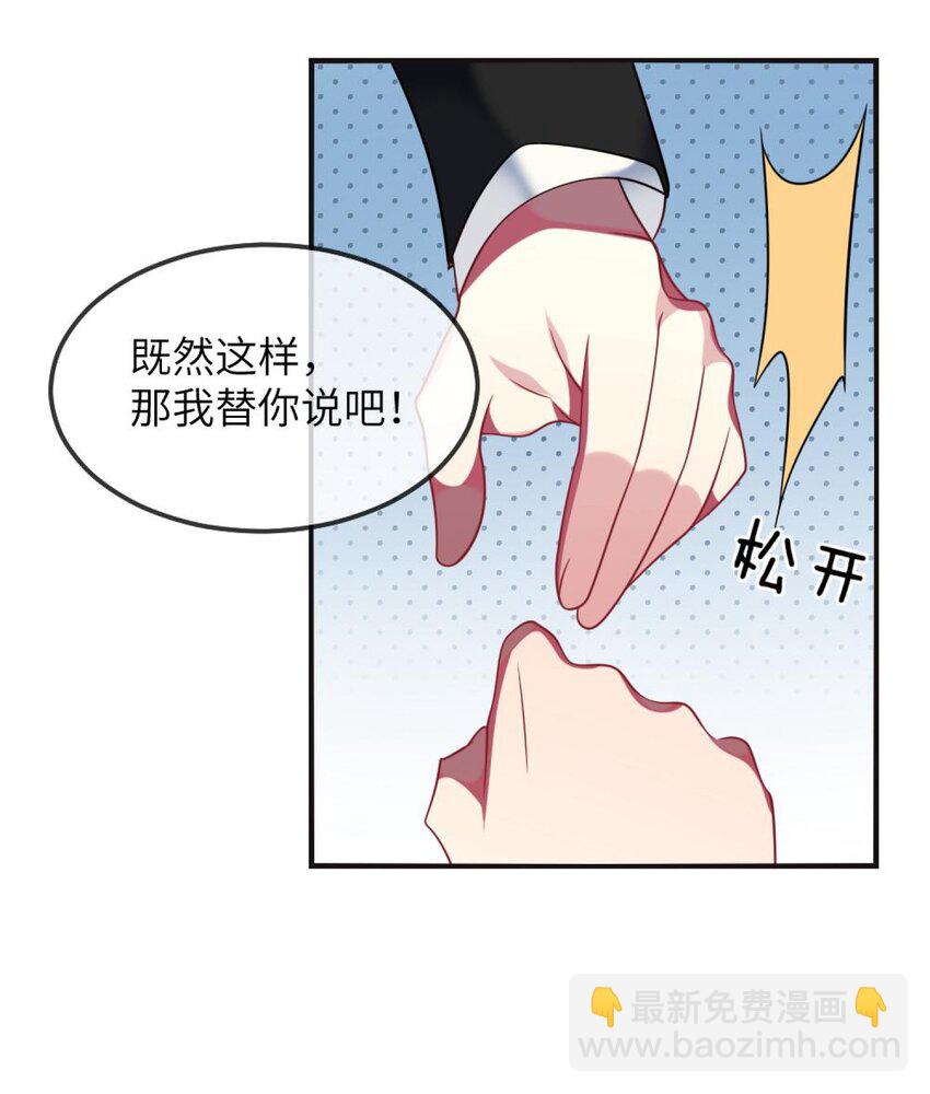 071 还是要谢谢你-第73话