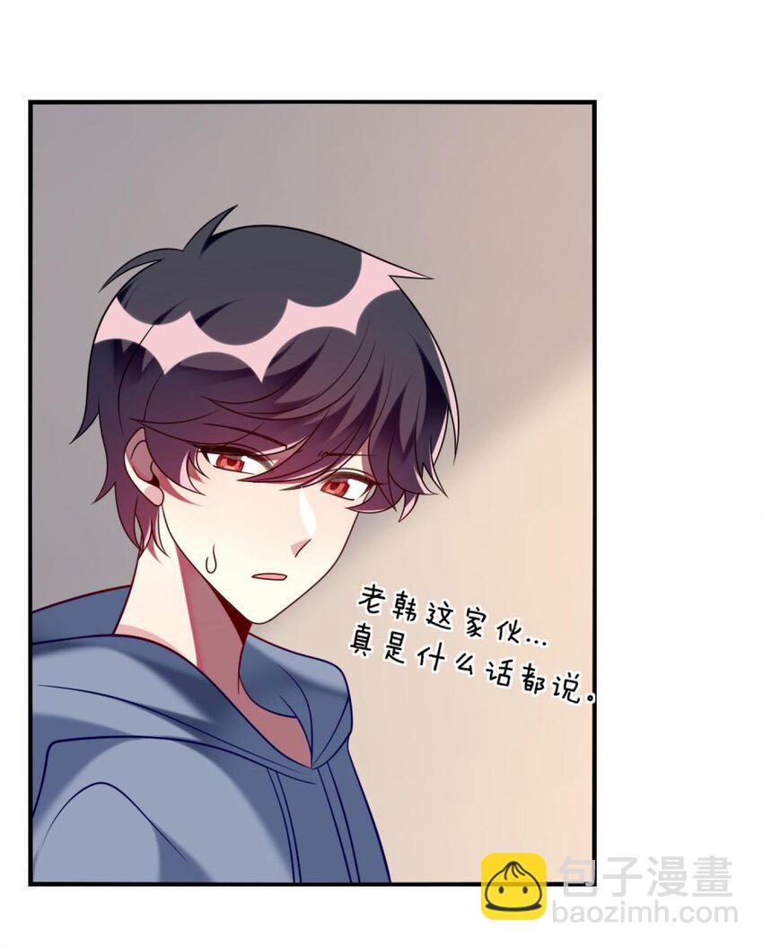 071 还是要谢谢你-第73话