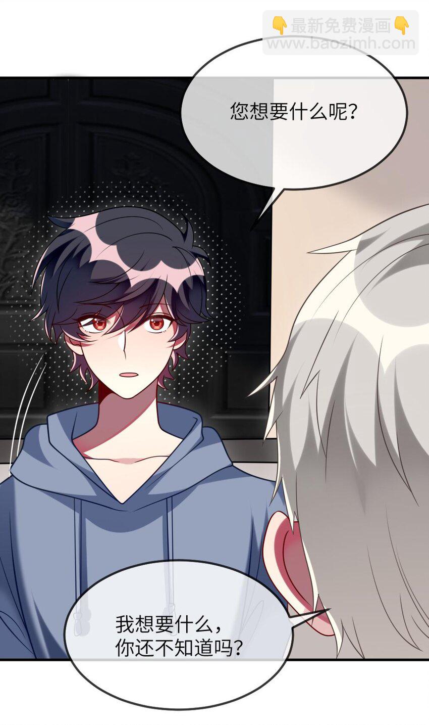 071 还是要谢谢你-第73话