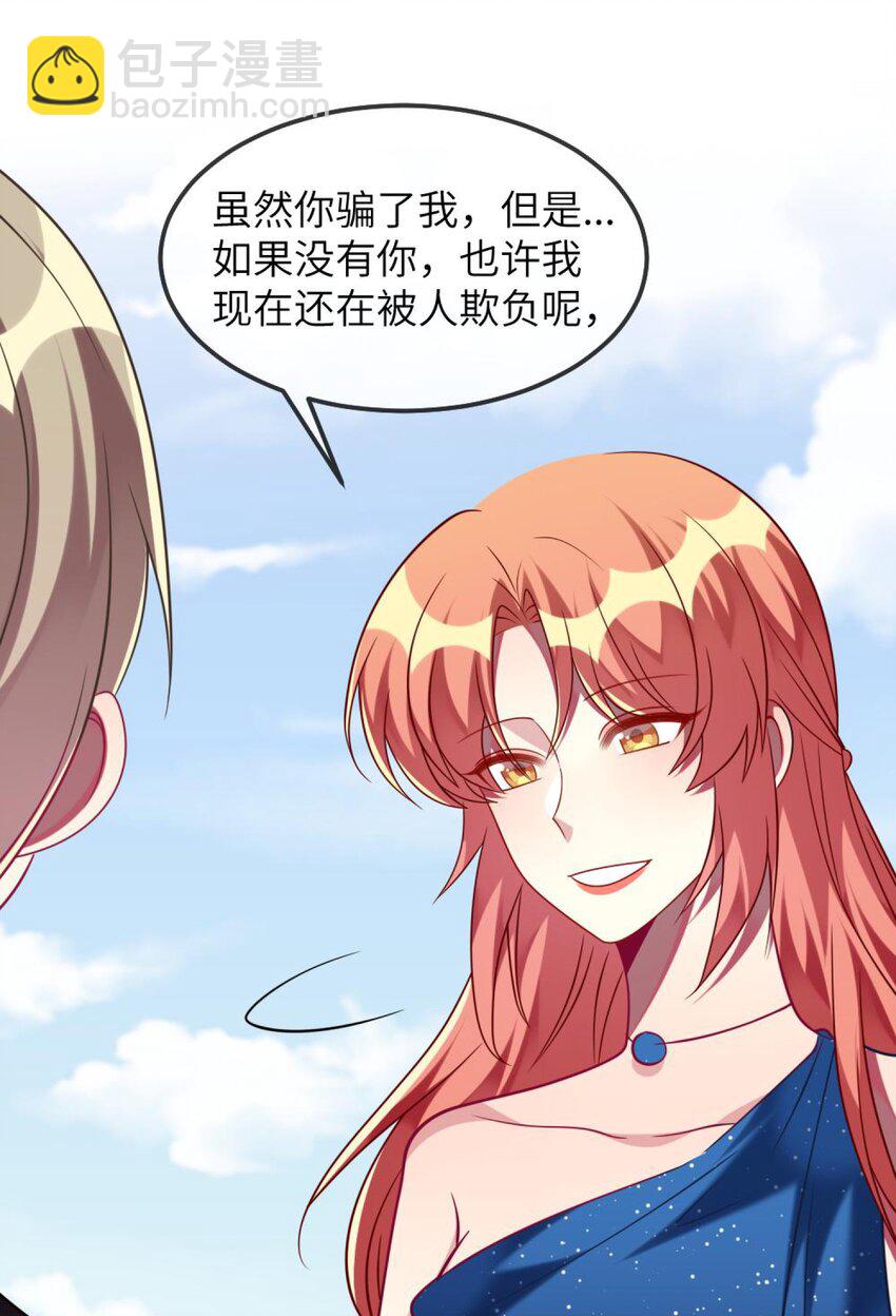 071 还是要谢谢你-第73话