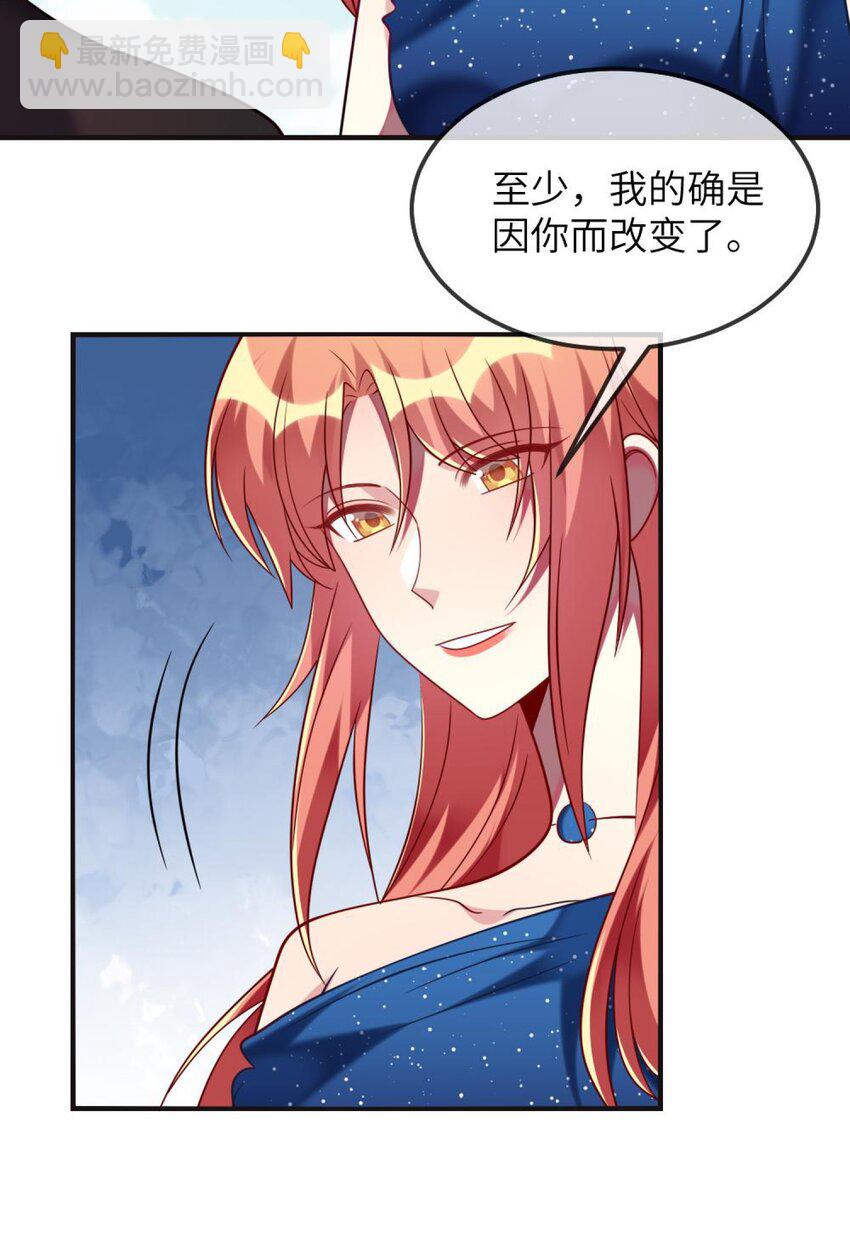 071 还是要谢谢你-第73话