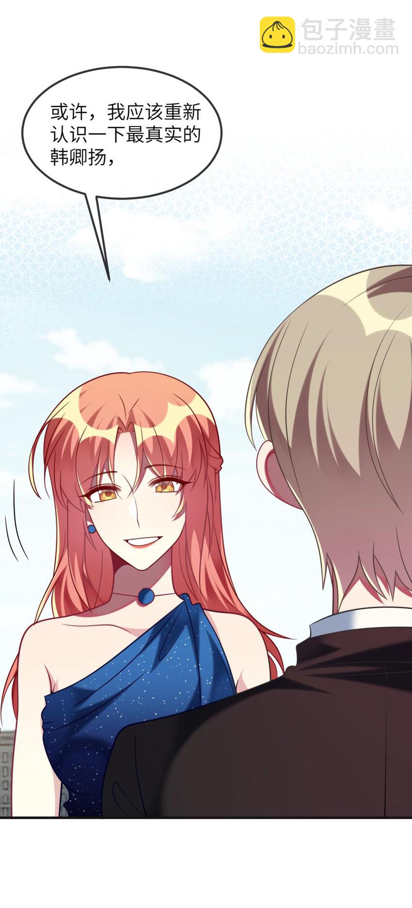 071 还是要谢谢你-第73话