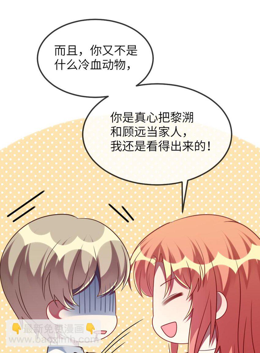 071 还是要谢谢你-第73话