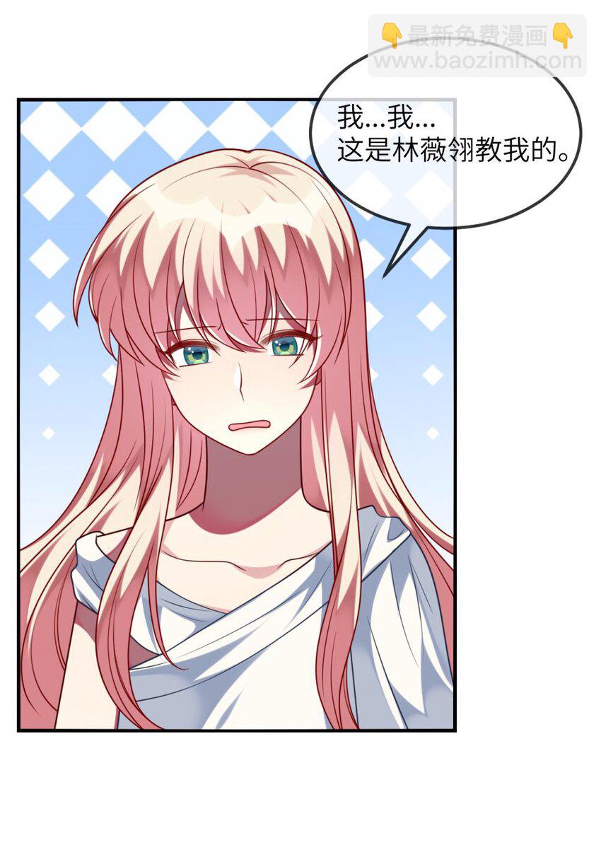 073 她的心结，由你来解-第75话