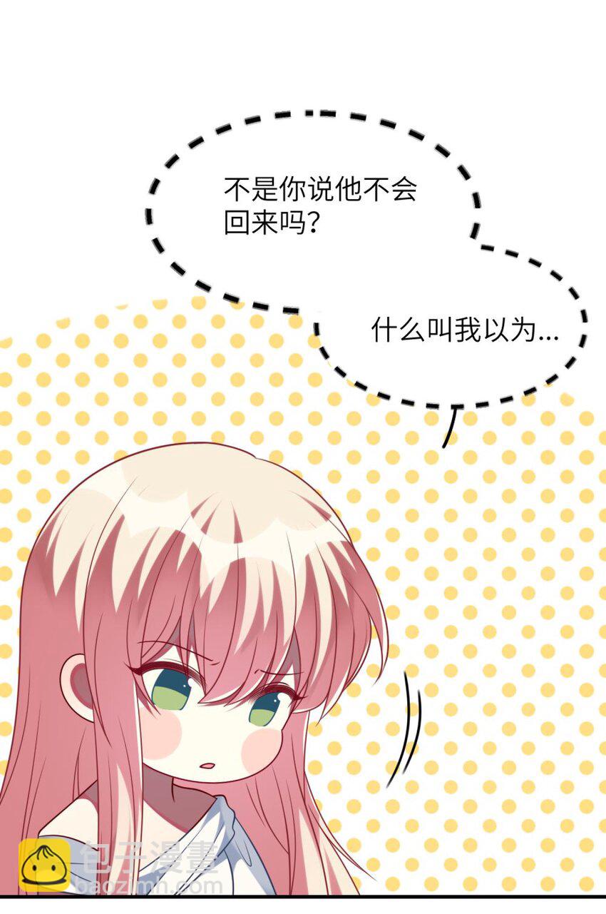 073 她的心结，由你来解-第75话