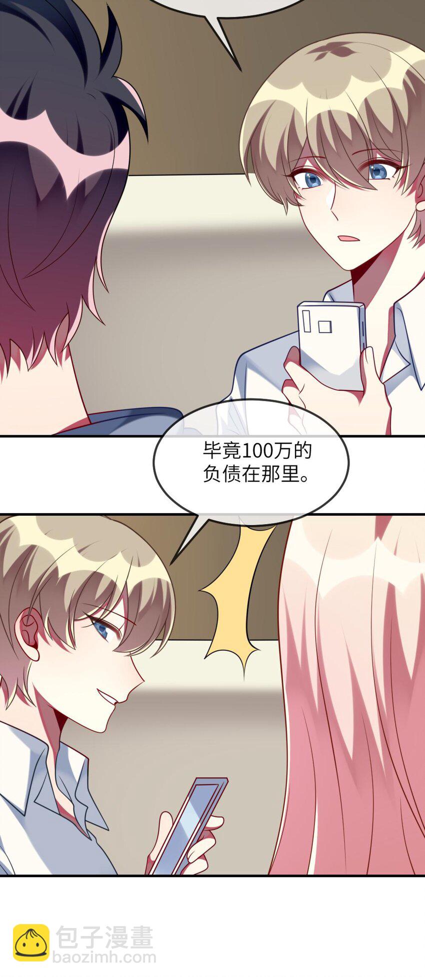 073 她的心结，由你来解-第75话