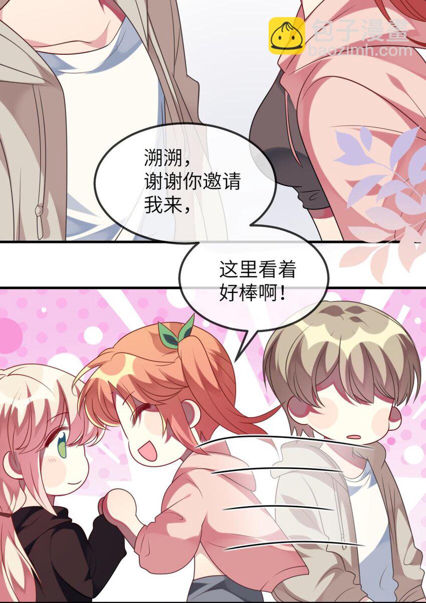 075 拉郎配-第77话