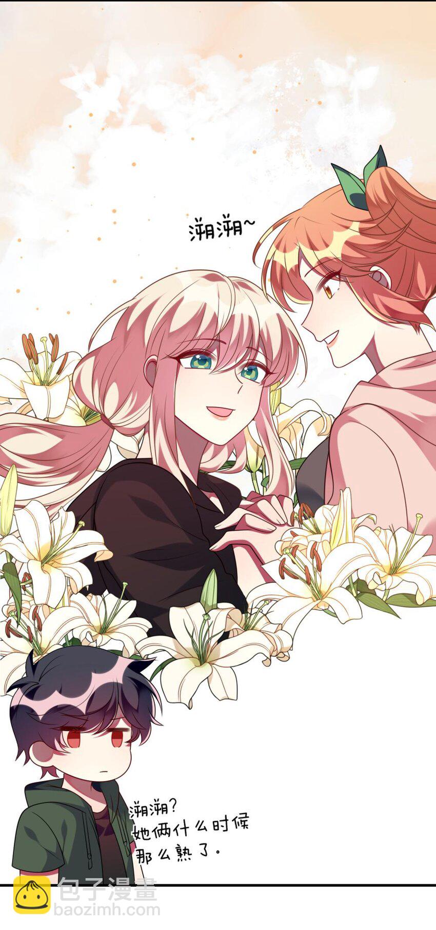 075 拉郎配-第77话