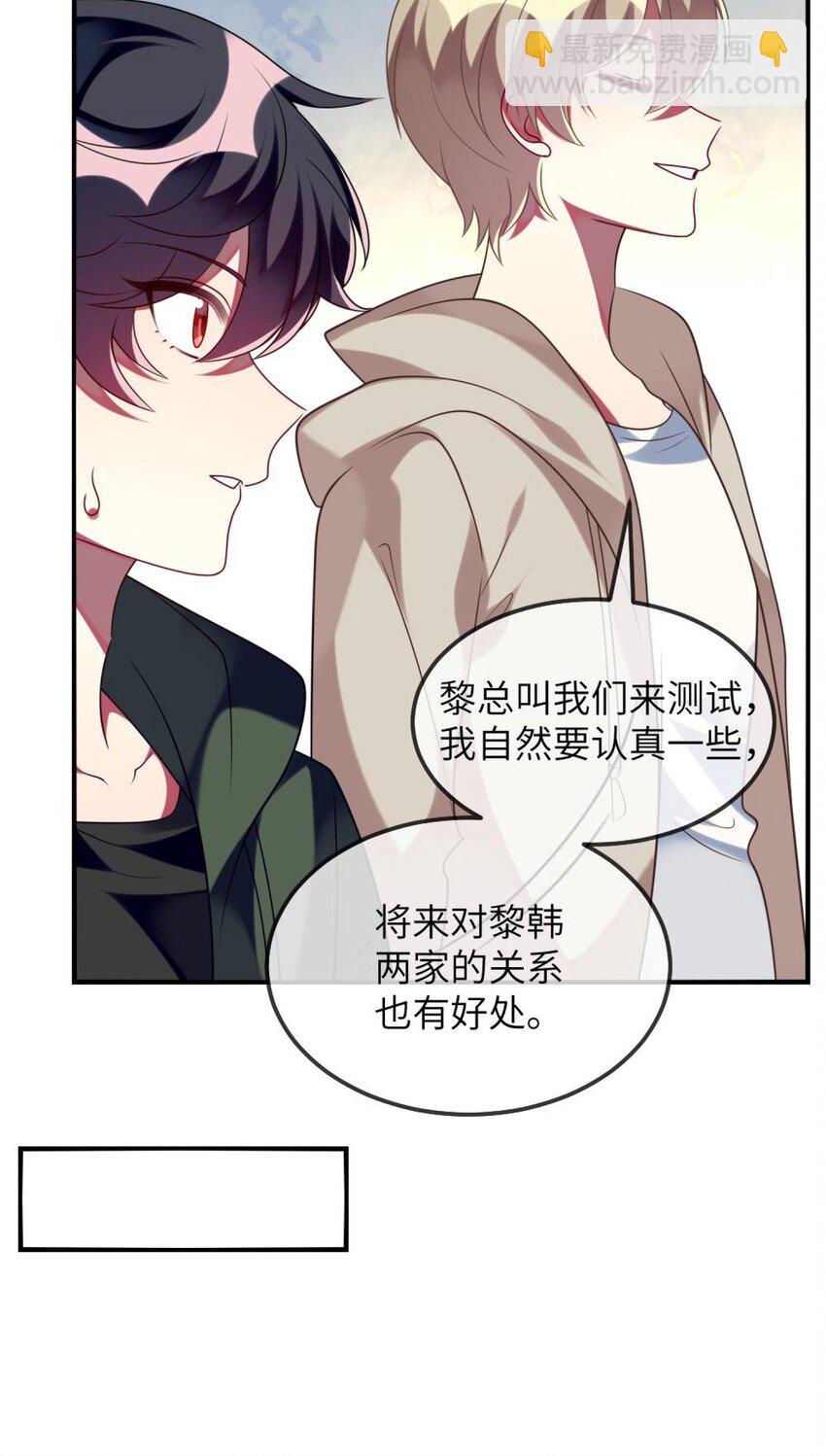 075 拉郎配-第77话