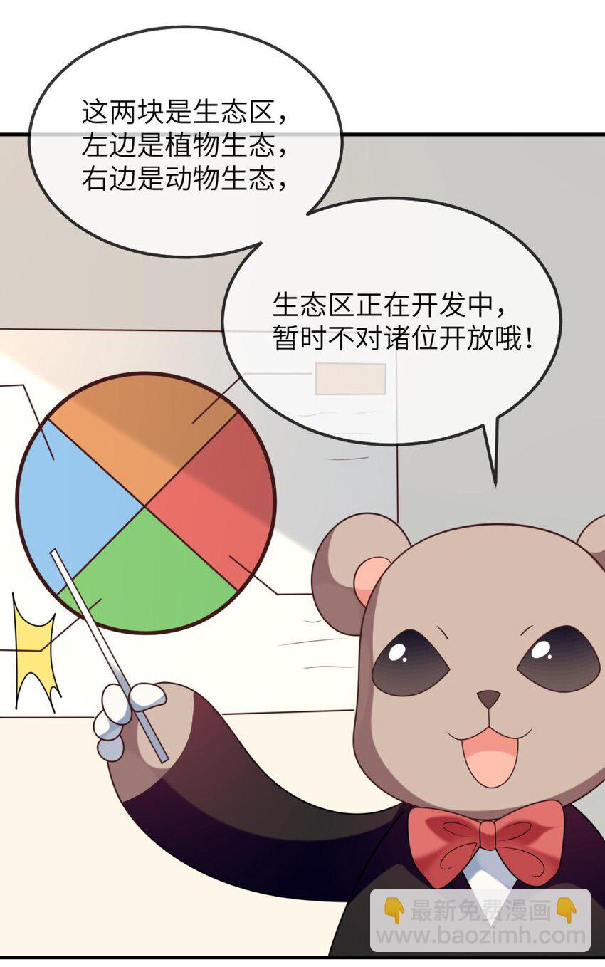 075 拉郎配-第77话