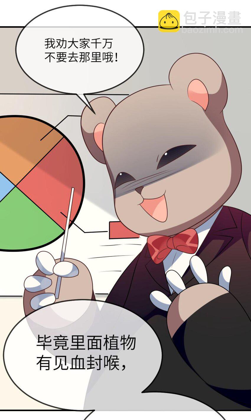 075 拉郎配-第77话