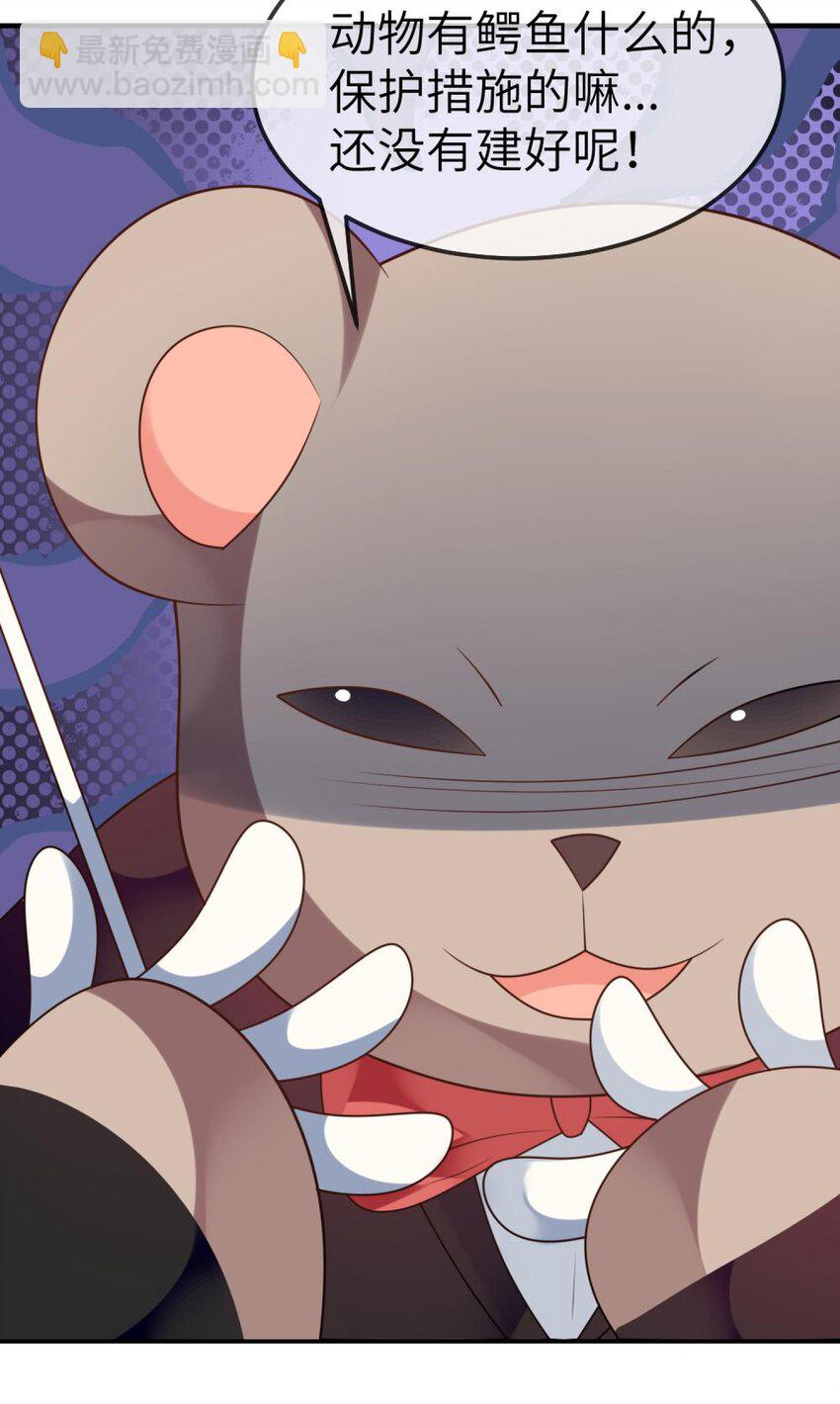 075 拉郎配-第77话