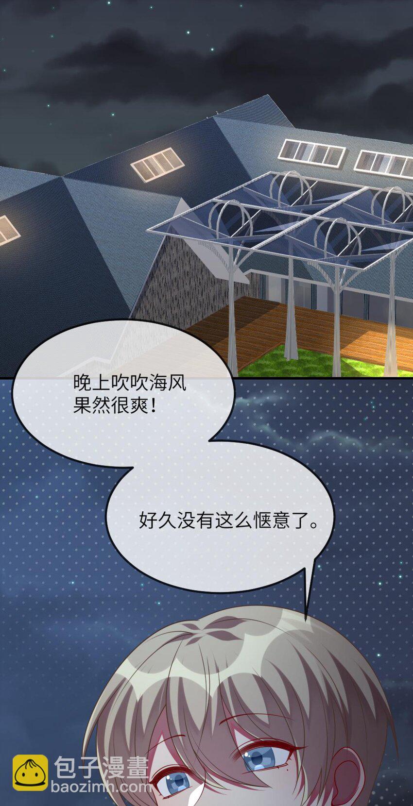 075 拉郎配-第77话