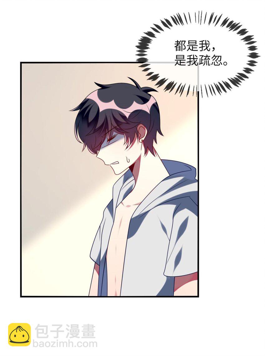 077 这是什么情况-第79话