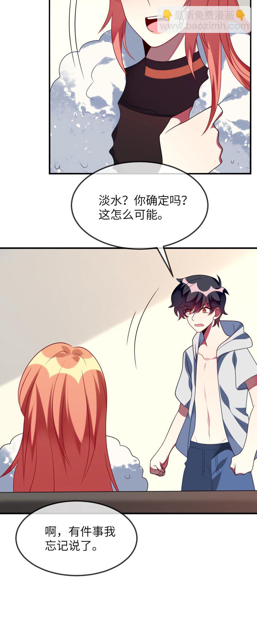 077 这是什么情况-第79话