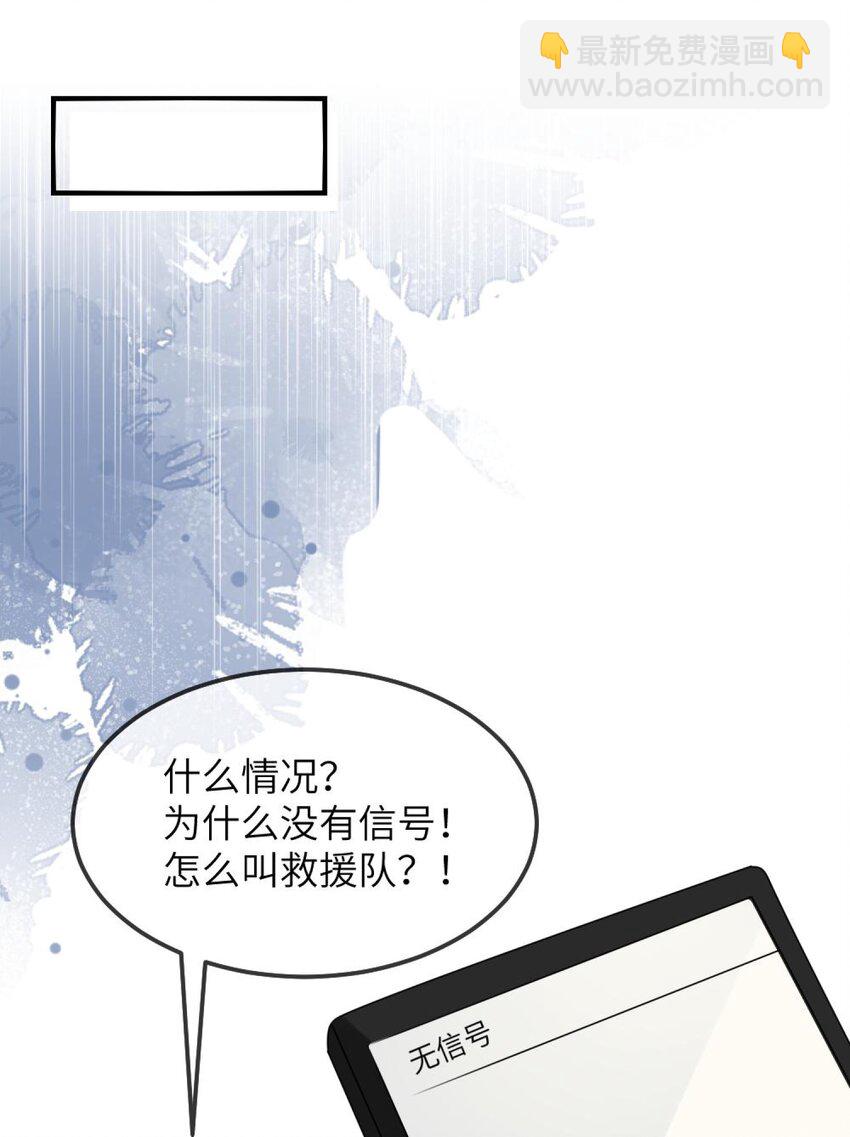 077 这是什么情况-第79话