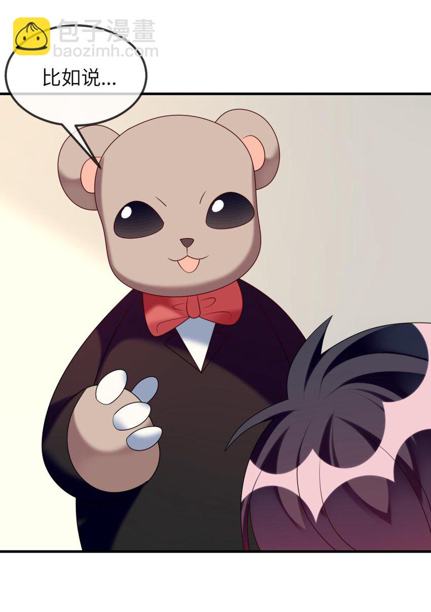 077 这是什么情况-第79话