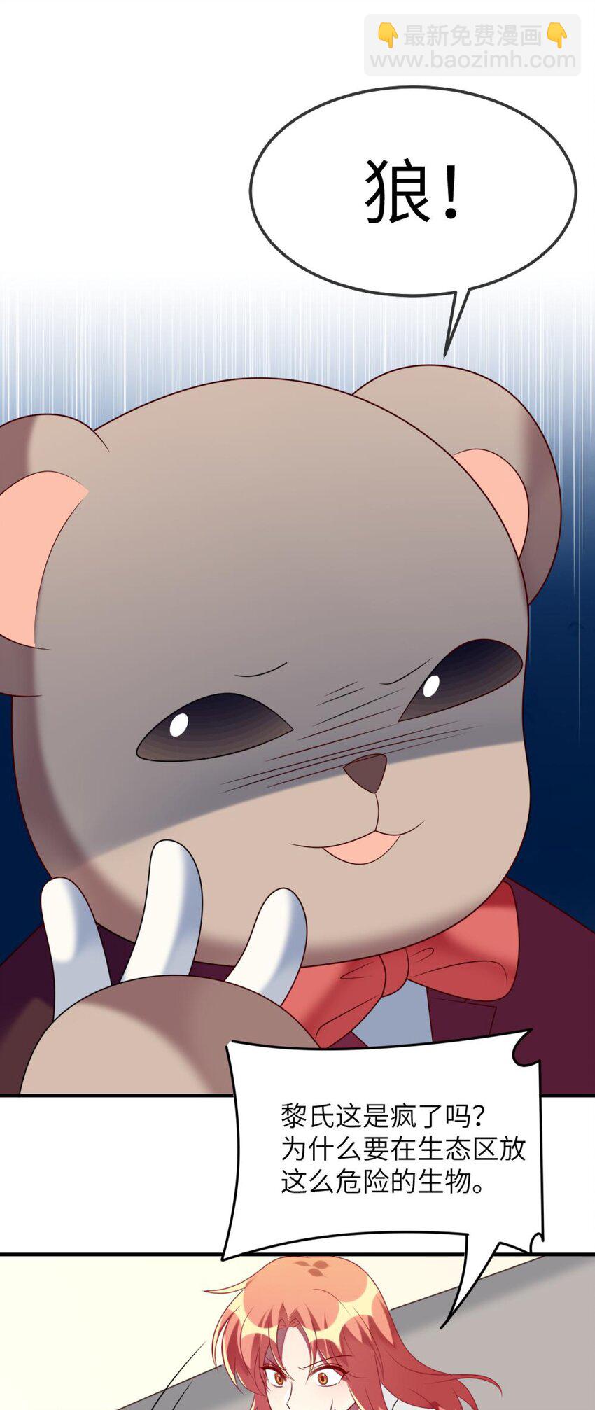 077 这是什么情况-第79话