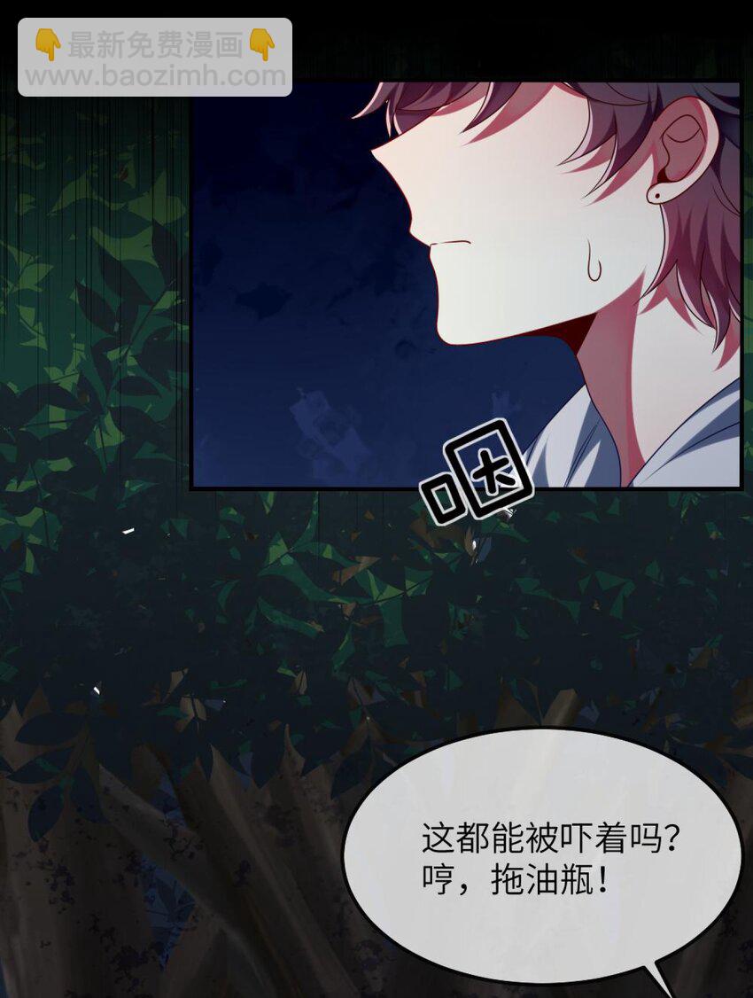 077 这是什么情况-第79话